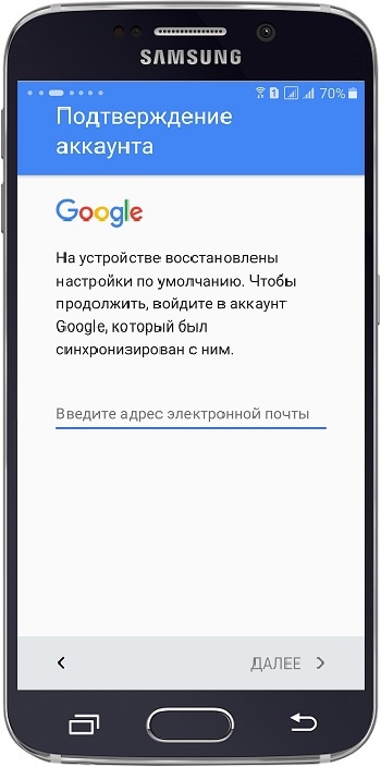 Смартфон або планшет не включається, вимагає облікового запису Google