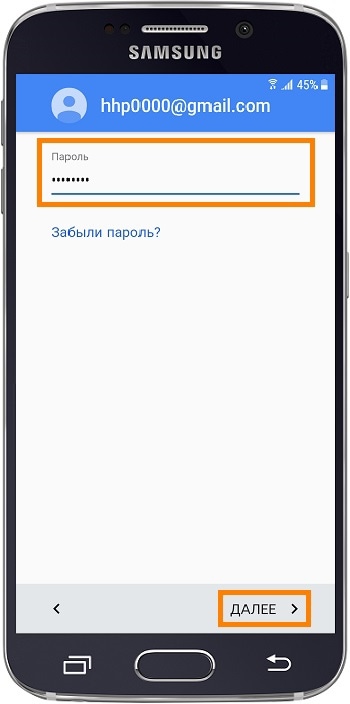 Введіть пароль від аккаунта, і натисніть кнопку «Далі»