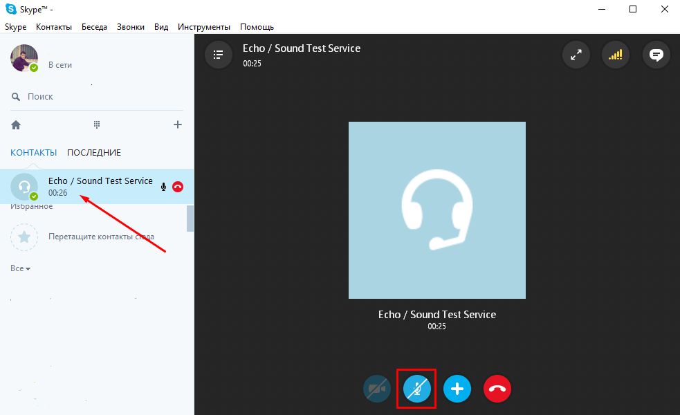 Тепер перевірте, чи не відключений чи у вас мікрофон в самому Skype