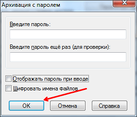 Після введення пароля та включення (або невключення) функції шифрування маленьке вікно з паролем потрібно закрити натисканням на кнопку «Ok»